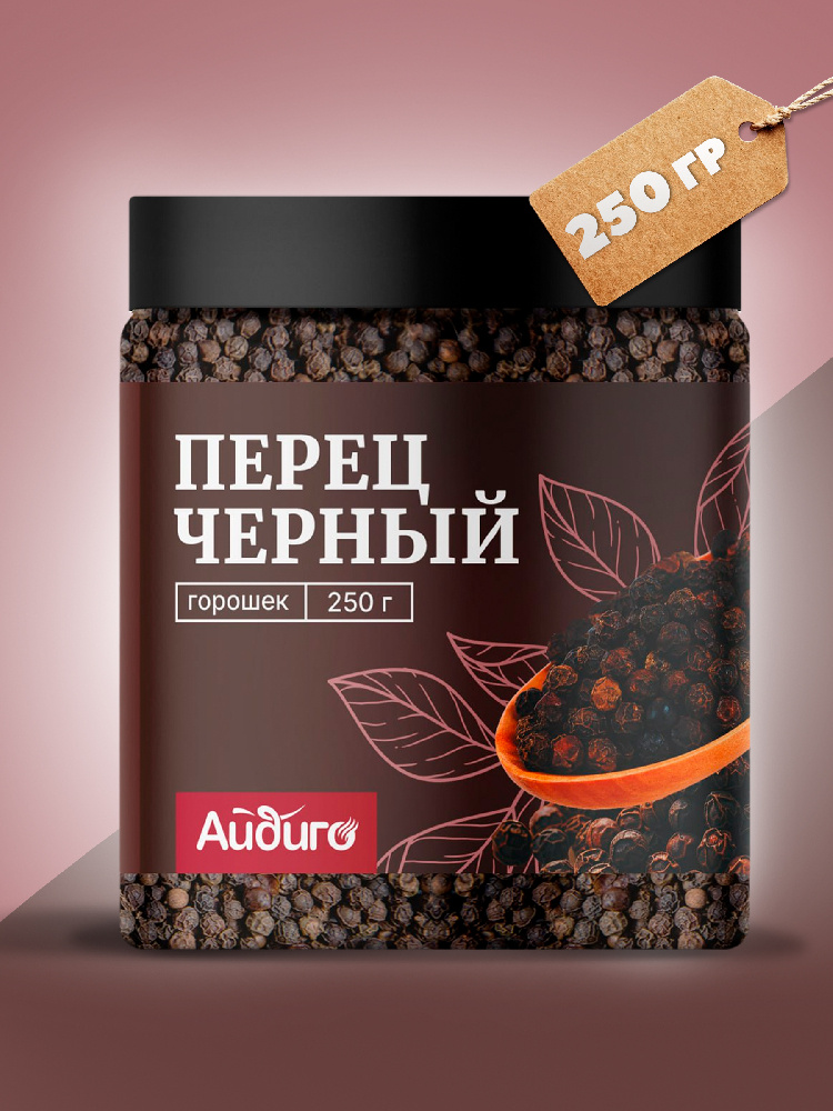 Перец черный горошком