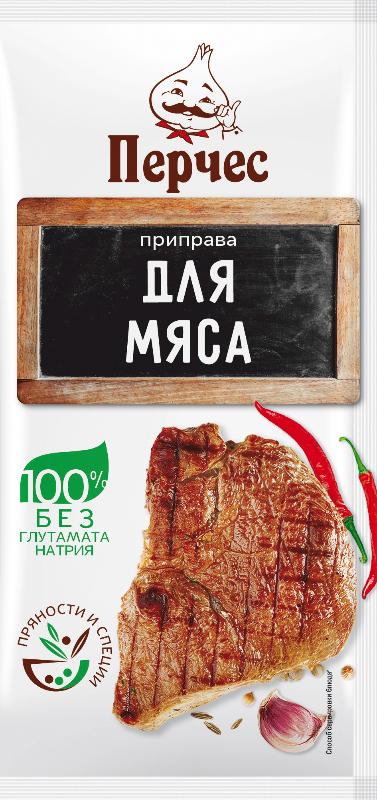 Приправа Для мяса "Перчес", 15 г