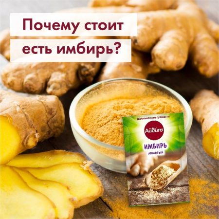 Почему стоит есть имбирь?