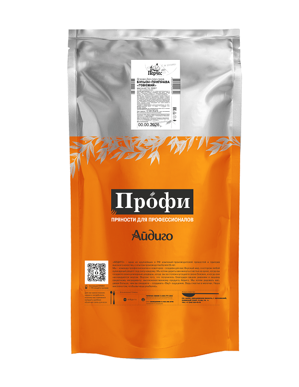 Бульон говяжий Перчес