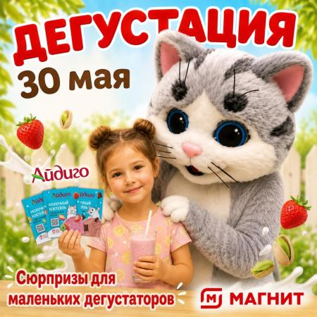 дегустация котики магнит (реалист вариант) с лого.jpg