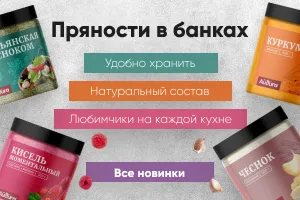 Приправы и специи в новых стильных банках