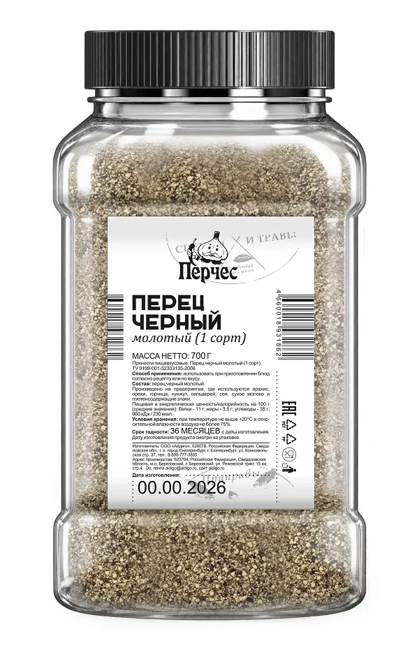 Перец черный молотый Перчес 1 сорт, 700 г