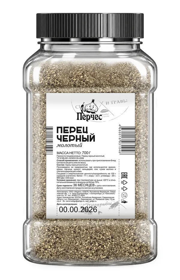 Перец черный молотый Перчес, 700 г
