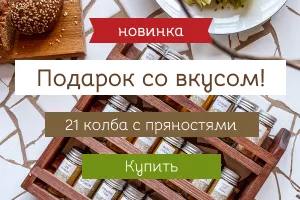 «Айдиго BOX» — подарочный набор натуральных приправ и специй