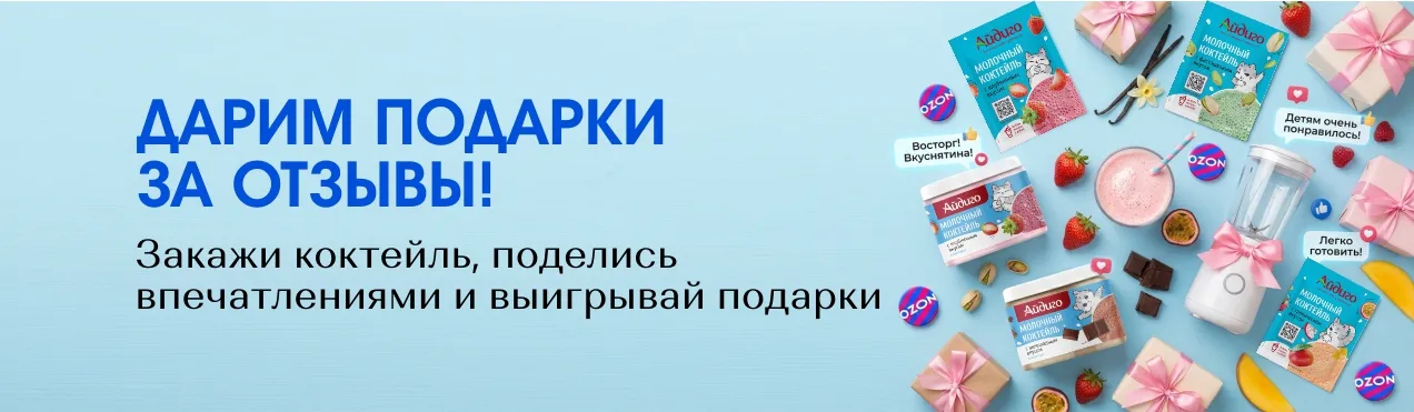 Отзывы озон