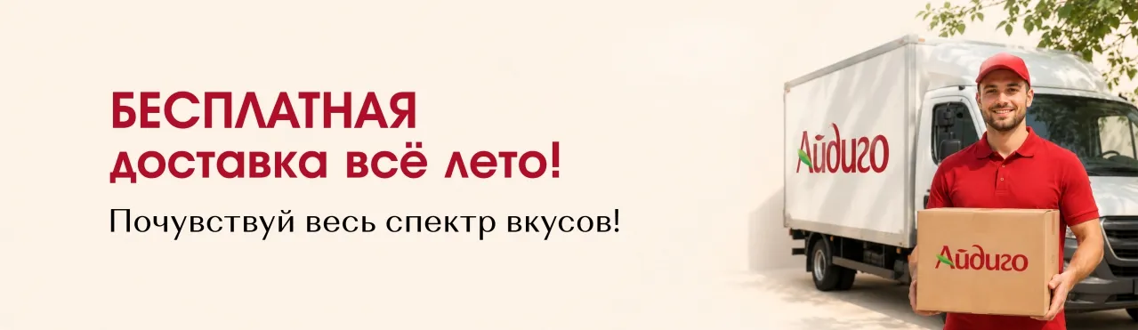 РУ доставка