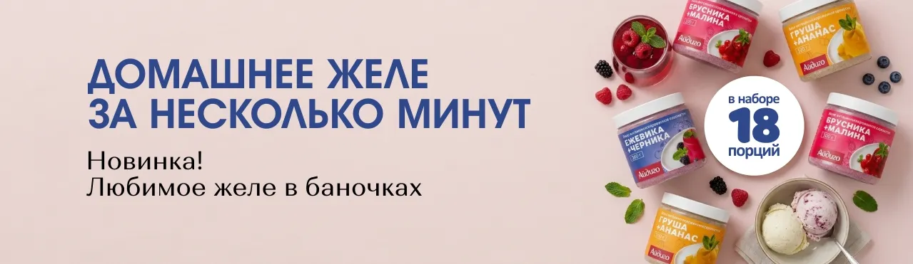 Желе в банках