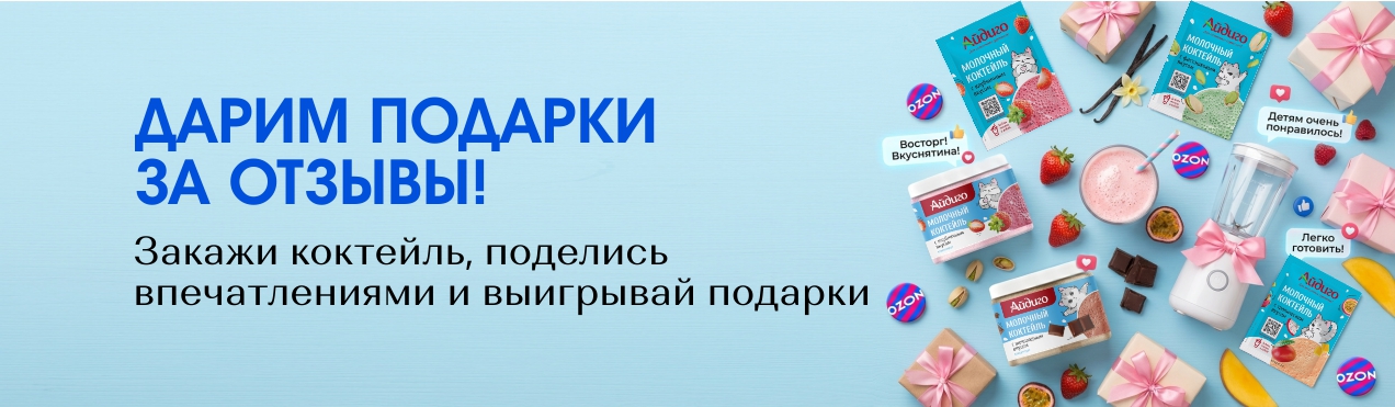 Отзывы озон