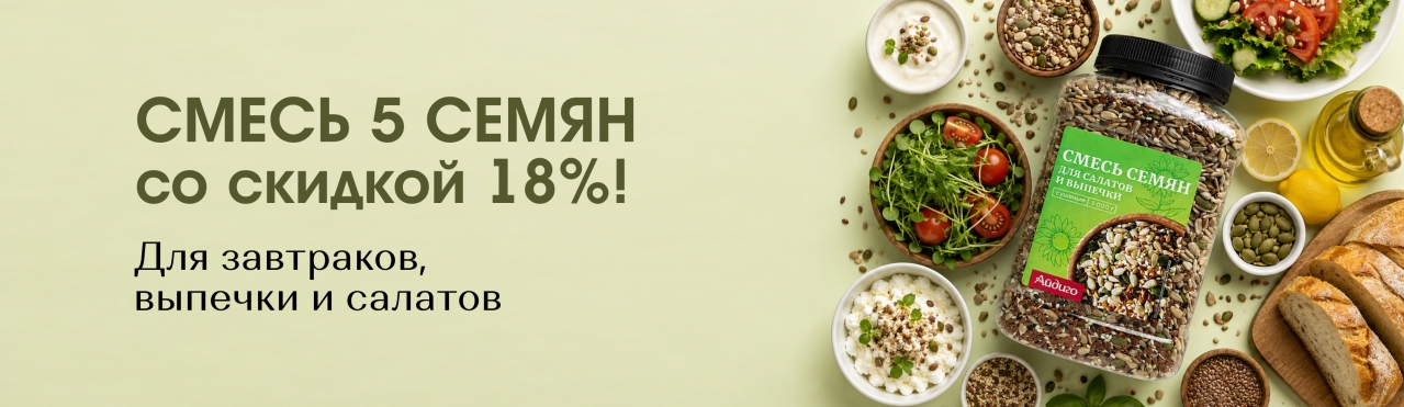 Семена РУ