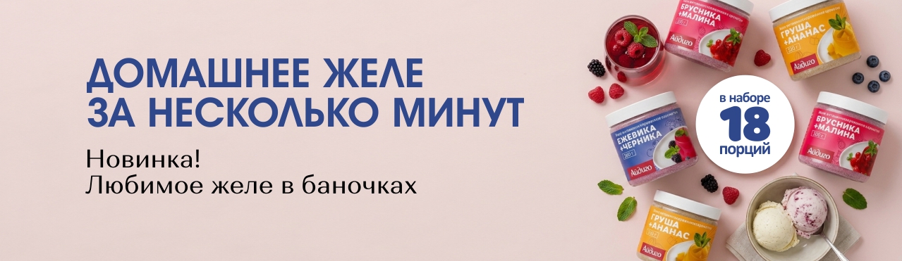 Желе в банках