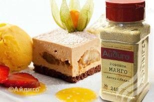 Королевская пряность из Индии