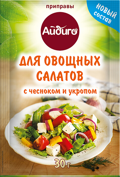 Приправа для овощных салатов