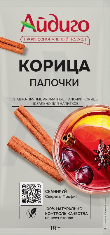 Корица в палочках 18 г