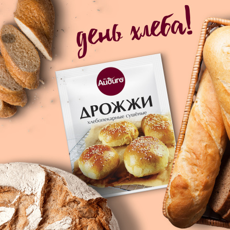Хлеб да... пряности! Сегодня День хлеба!