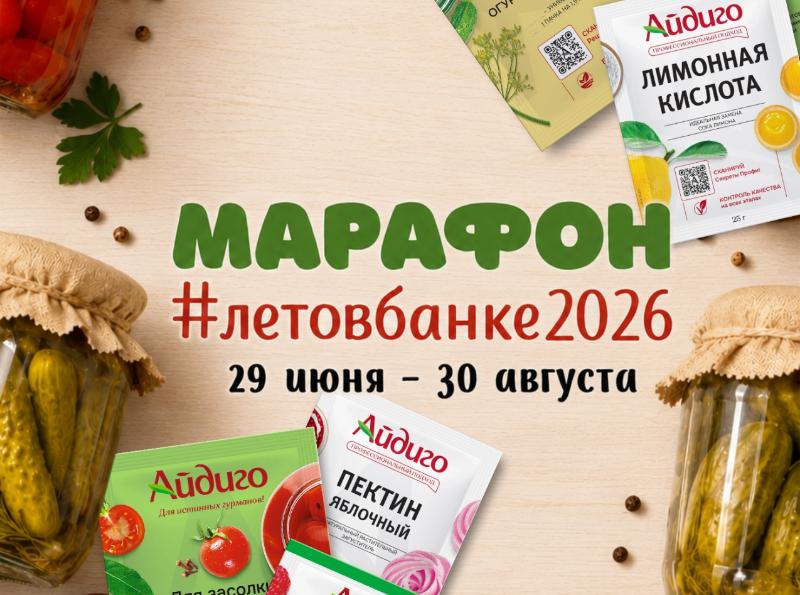 Марафон #летовбанке2026 от Айдиго в социальной сети Вконтакте