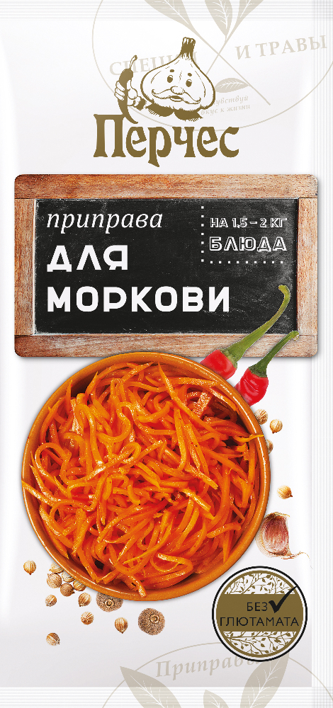 Приправа Для моркови "Перчес", 15 г