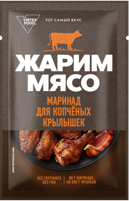 Маринад для крылышек копченых Жарим мясо