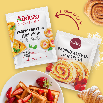 Качество специй. Разрыхлители