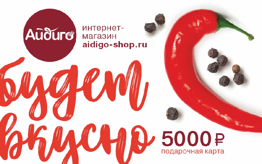 Подарочный сертификат в интернет-магазин "Айдиго" на 5000 рублей
