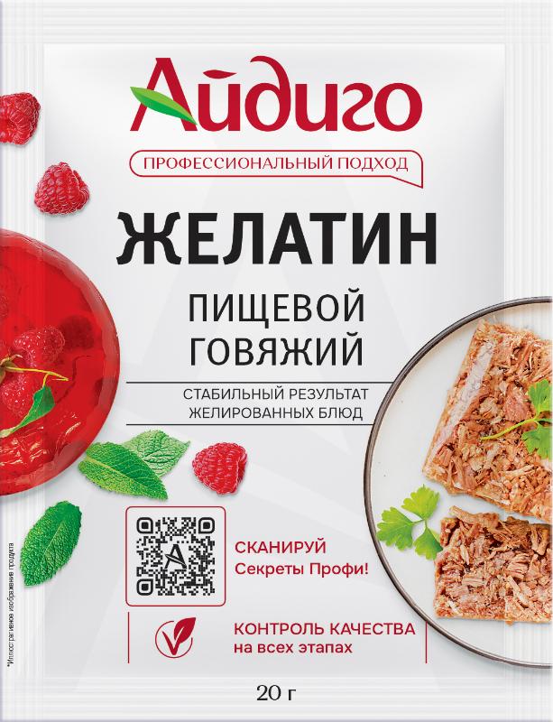 Желатин 20 г