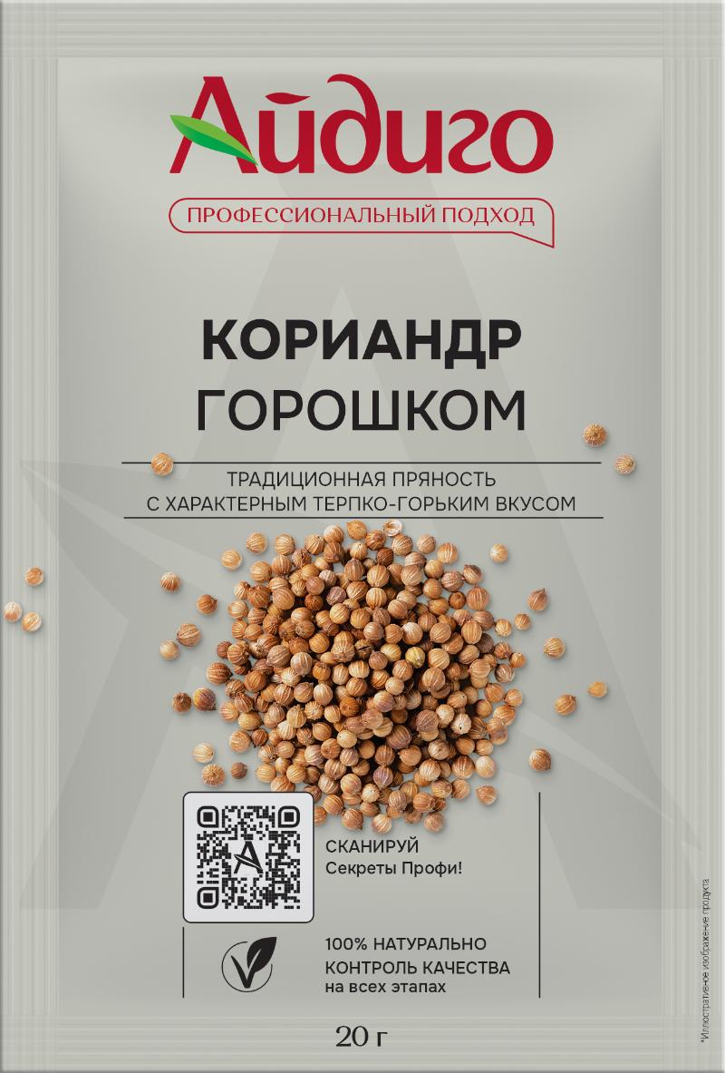 Кориандр горошком 20 г