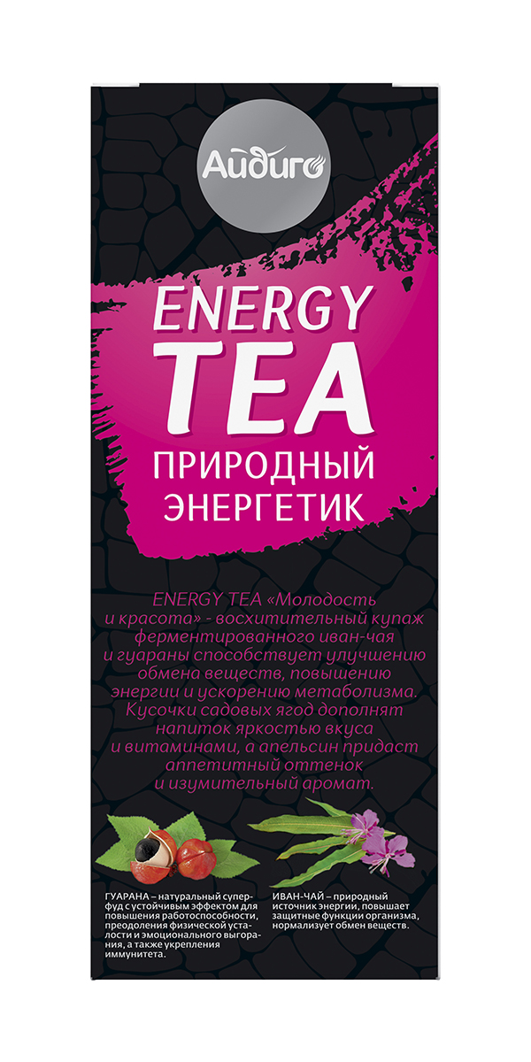 Энергетический чай "Молодость и красота"
