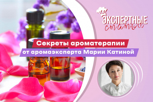 Секреты ароматерапии для 14 февраля