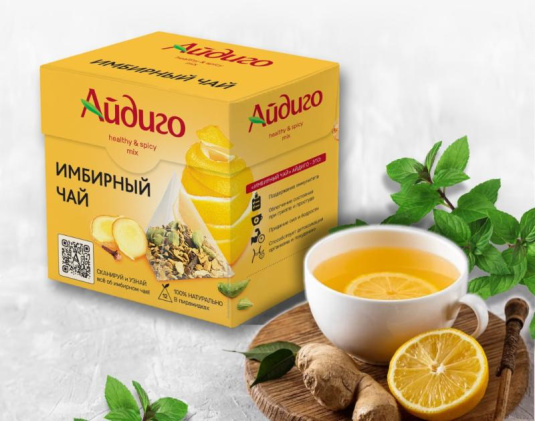 Пьем пряный чай в день чая!