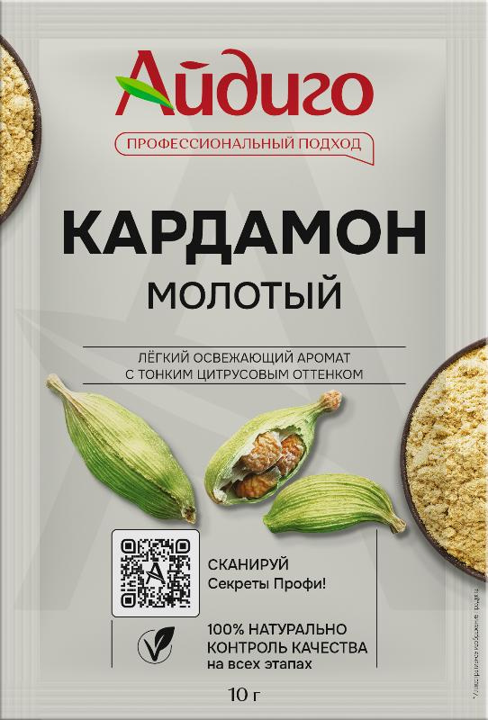 Кардамон молотый