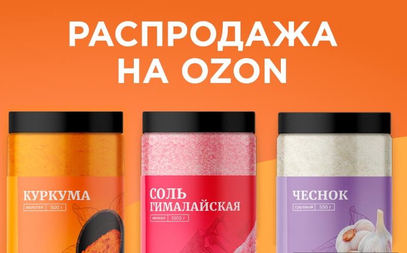 Большая распродажа Айдиго на Ozon: скидки на специи, пряности и подарочные наборы