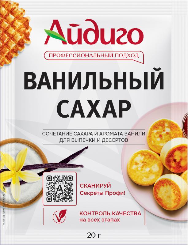 Ванильный сахар 20 г