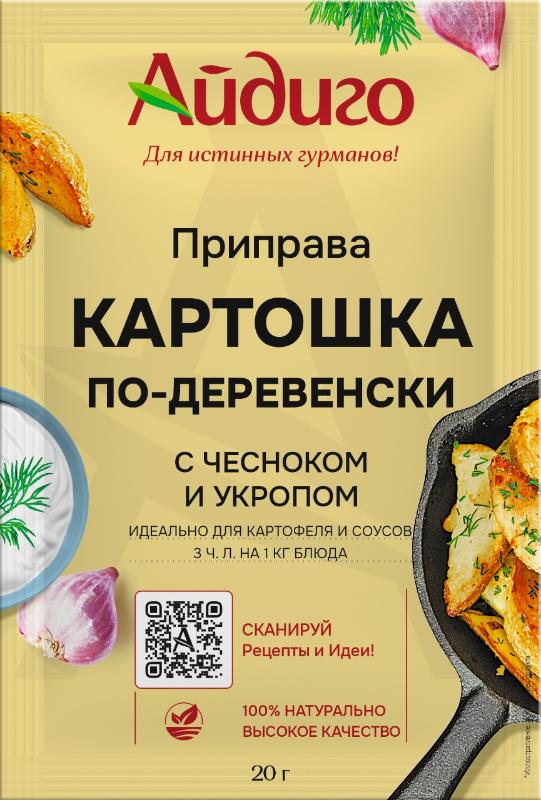 Приправа "Картошка по-деревенски"