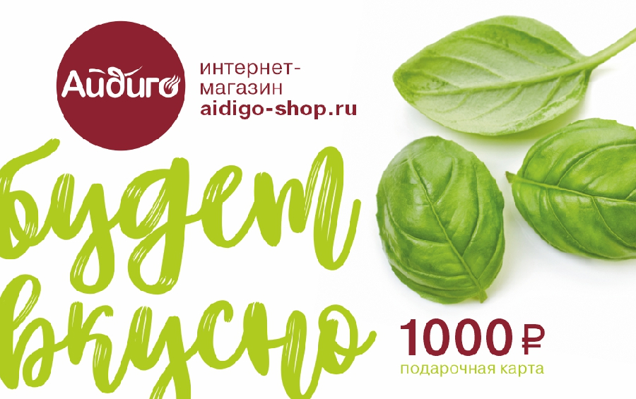 Подарочный сертификат в интернет-магазин "Айдиго" на 1000 рублей