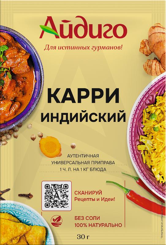 Приправы