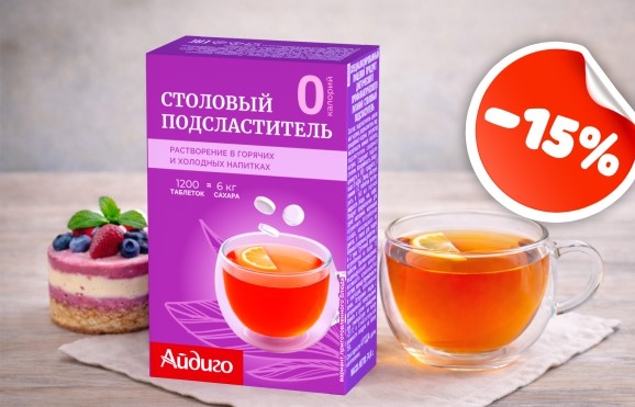 Сахарозаменитель Айдиго со скидкой 15%