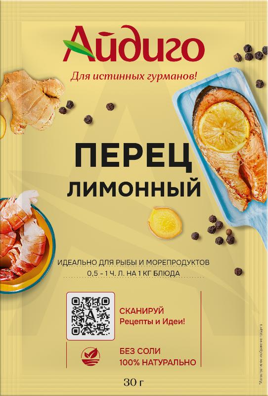 Приправа Лимонный перец, 30 г