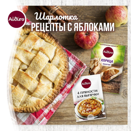 Топ-5 рецептов шарлотки