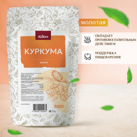 О качестве куркумы 