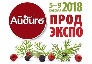 Айдиго на выставке «ПродЭкспо-2018»