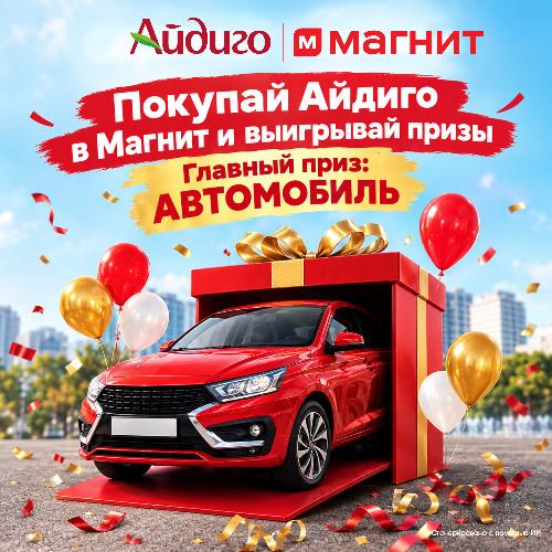 акция магнит