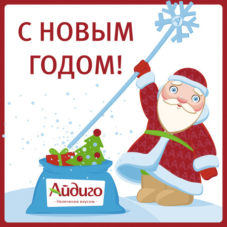 С наступающим 2024 Новым Годом и Рождеством!