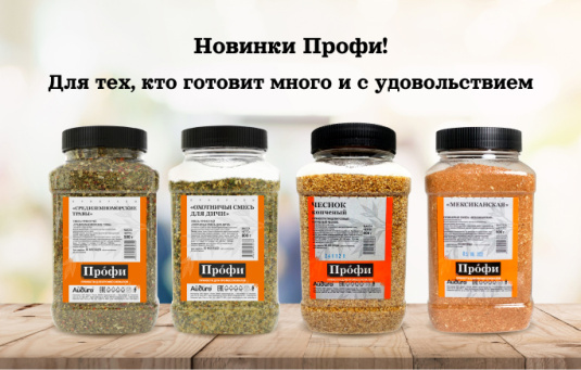 приправы в банках