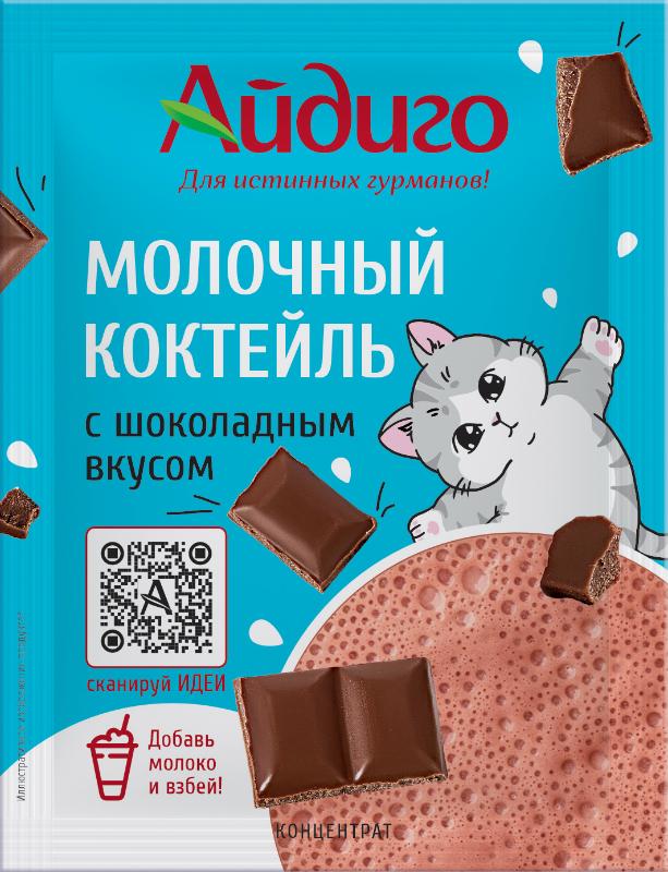 Молочный коктейль "Шоколадный" Айдиго, 15 г