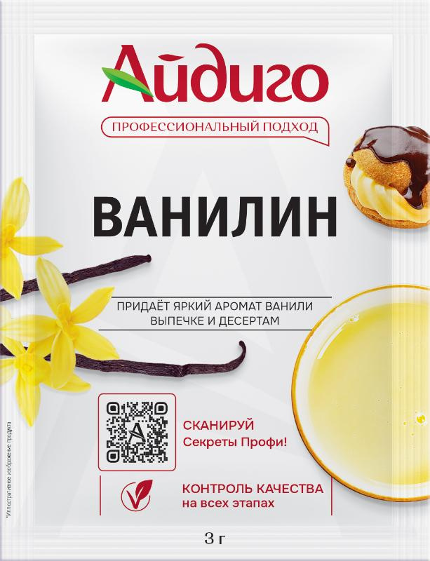 Ванилин