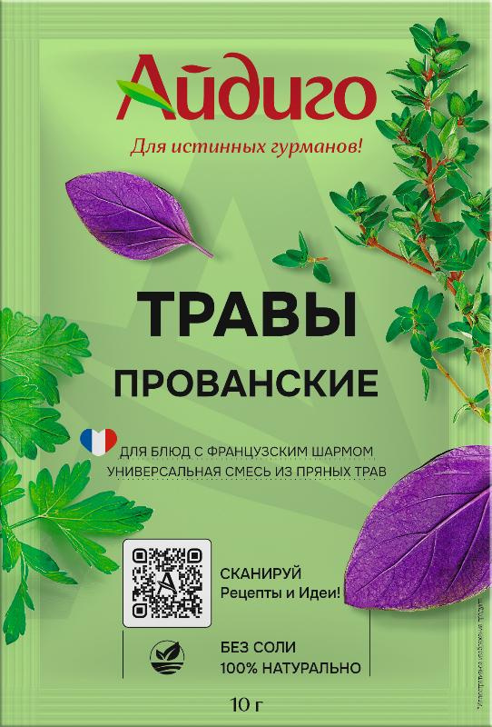 Смесь пряностей Прованские травы