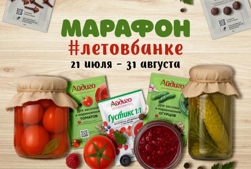 Марафон #летовбанке от Айдиго в социальной сети Вконтакте