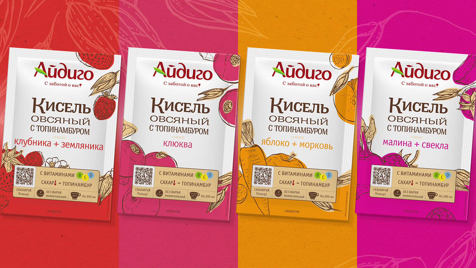 КисельОвсяный_промо02_Ассортимент_гориз_пре.jpg