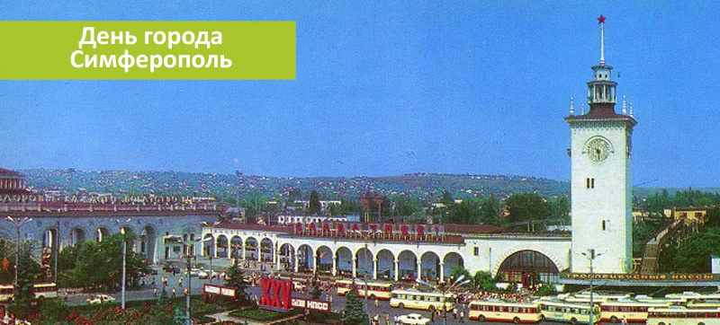 simferopol.jpg