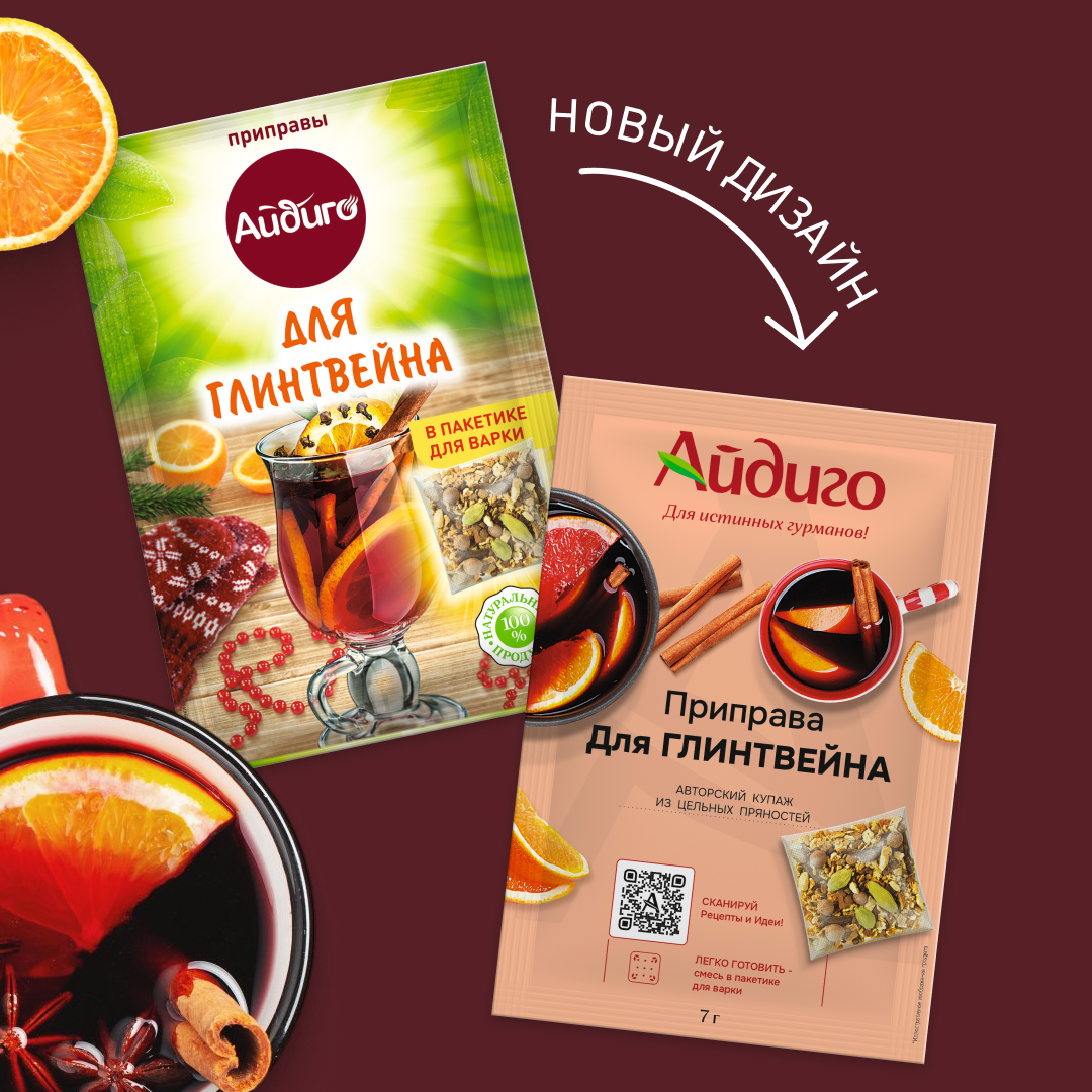 специи для глинтвейна